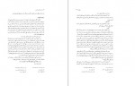 دانلود PDF کتاب مجموعه رسائل خطی فارسی دفتر دوم 📕-1
