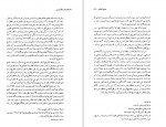 دانلود PDF کتاب مجموعه رسائل خطی فارسی دفتر سوم بنیاد پژوهش های اسلامی 📕-1