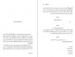 دانلود PDF کتاب مجموعه رسائل خطی فارسی دفتر سوم بنیاد پژوهش های اسلامی 📕-1