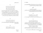 دانلود PDF کتاب مجموعه رسائل خطی فارسی دفتر سوم بنیاد پژوهش های اسلامی 📕-1