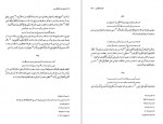 دانلود PDF کتاب مجموعه رسائل خطی فارسی دفتر سوم بنیاد پژوهش های اسلامی 📕-1