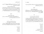 دانلود PDF کتاب مجموعه رسائل خطی فارسی دفتر سوم بنیاد پژوهش های اسلامی 📕-1