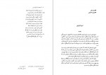 دانلود PDF کتاب مجموعه رسائل خطی فارسی دفتر پنجم بنیاد پژوهش های اسلامی 📕-1