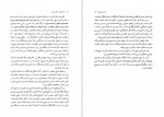 دانلود PDF کتاب مجموعه رسائل خطی فارسی دفتر پنجم بنیاد پژوهش های اسلامی 📕-1