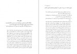 دانلود PDF کتاب مجموعه رسائل خطی فارسی دفتر پنجم بنیاد پژوهش های اسلامی 📕-1