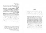 دانلود PDF کتاب مجموعه رسائل خطی فارسی دفتر پنجم بنیاد پژوهش های اسلامی 📕-1