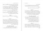 دانلود PDF کتاب مجموعه رسائل خطی فارسی دفتر پنجم بنیاد پژوهش های اسلامی 📕-1