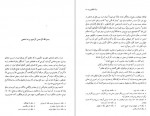 دانلود PDF کتاب مجموعه رسائل خطی فارسی دفتر چهارم بنیاد پژوهش های اسلامی 📕-1