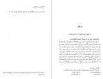 دانلود PDF کتاب مجموعه رسائل خطی فارسی دفتر چهارم بنیاد پژوهش های اسلامی 📕-1