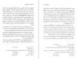 دانلود PDF کتاب مجموعه رسائل خطی فارسی دفتر چهارم بنیاد پژوهش های اسلامی 📕-1