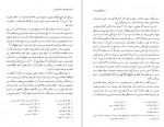 دانلود PDF کتاب مجموعه رسائل خطی فارسی دفتر چهارم بنیاد پژوهش های اسلامی 📕-1