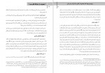 دانلود PDF کتاب محدویت از دیدگاه اهل سنت پژوهشی در تطابق باورهای مهدوی فریقین 📕-1