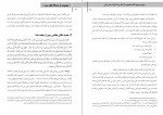 دانلود PDF کتاب محدویت از دیدگاه اهل سنت پژوهشی در تطابق باورهای مهدوی فریقین 📕-1