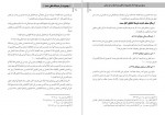 دانلود PDF کتاب محدویت از دیدگاه اهل سنت پژوهشی در تطابق باورهای مهدوی فریقین 📕-1