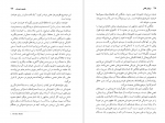 دانلود PDF کتاب مرزهای آگاهی ارنست پوپل 📕-1