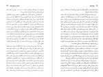 دانلود PDF کتاب مرزهای آگاهی ارنست پوپل 📕-1