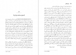 دانلود PDF کتاب مرزهای آگاهی ارنست پوپل 📕-1