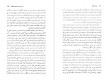 دانلود PDF کتاب مرزهای آگاهی ارنست پوپل 📕-1