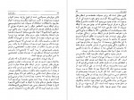 دانلود PDF کتاب مسائل فلسفه برتراند راسل منوچهر بزرگمهر 📕-1