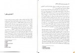 دانلود PDF کتاب مشاوره و روان درمانی گروهی با کودکان و نوجوانان نظریه 📕-1