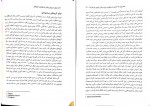 دانلود PDF کتاب مشاوره و روان درمانی گروهی با کودکان و نوجوانان نظریه 📕-1