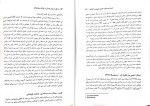 دانلود PDF کتاب مشاوره و روان درمانی گروهی با کودکان و نوجوانان نظریه 📕-1