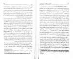 دانلود PDF کتاب معادلات و تناقضات آنتونیو گرامشی شاپور اعتماد 📕-1