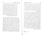 دانلود PDF کتاب معادلات و تناقضات آنتونیو گرامشی شاپور اعتماد 📕-1