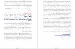 دانلود PDF کتاب معجزات علمی و تاریخی قرآن علیرضا فتحی 📕-1