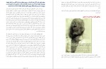 دانلود PDF کتاب معجزات علمی و تاریخی قرآن علیرضا فتحی 📕-1