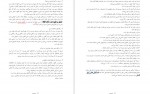 دانلود PDF کتاب معجزات علمی و تاریخی قرآن علیرضا فتحی 📕-1