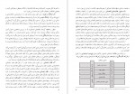 دانلود PDF کتاب معلم مطالعات اجتماعی پایه هفتم موسسه نظری 📕-1