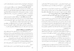دانلود PDF کتاب معلم مطالعات اجتماعی پایه هفتم موسسه نظری 📕-1