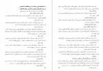دانلود PDF کتاب معلم مطالعات اجتماعی پایه هفتم موسسه نظری 📕-1