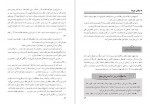 دانلود PDF کتاب معلم مطالعات اجتماعی پایه هفتم موسسه نظری 📕-1