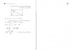 دانلود PDF کتاب راهنمای معلم هندسه 1رشته ریاضی و فیزیک پایه دهم برنامه ریزی آموزشی 📕-1