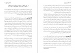 دانلود PDF کتاب مغاک تیره تاریخ مزدک بامدادان 📕-1