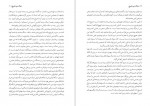 دانلود PDF کتاب مغاک تیره تاریخ مزدک بامدادان 📕-1