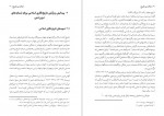 دانلود PDF کتاب مغاک تیره تاریخ مزدک بامدادان 📕-1