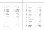 دانلود PDF کتاب مفاهیم و اصطلاحات برنامه سازی سیما زهرا مفاخر 📕-1