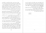 دانلود PDF کتاب منشاء زبان جیمز لودوویسی قاسم کبیری 📕-1