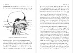 دانلود PDF کتاب منشاء زبان جیمز لودوویسی قاسم کبیری 📕-1