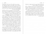 دانلود PDF کتاب منشاء زبان جیمز لودوویسی قاسم کبیری 📕-1