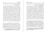 دانلود PDF کتاب موانع توسعه سیاسی در ایران حسین بشیریه 📕-1