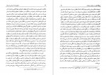 دانلود PDF کتاب موانع توسعه سیاسی در ایران حسین بشیریه 📕-1