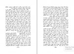 دانلود PDF کتاب نابغه شرق یا خورشید بی غروب نورالله لارودی 📕-1