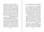 دانلود PDF کتاب نابغه شرق یا خورشید بی غروب نورالله لارودی 📕-1