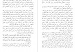 دانلود PDF کتاب ناقرآنی ها احمد خیری العمری احمد معینی 📕-1