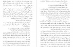 دانلود PDF کتاب ناقرآنی ها احمد خیری العمری احمد معینی 📕-1