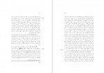 دانلود PDF کتاب نقد عقل محض کانت بهروز نظری 📕-1